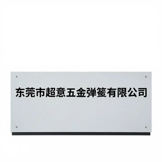 该品牌